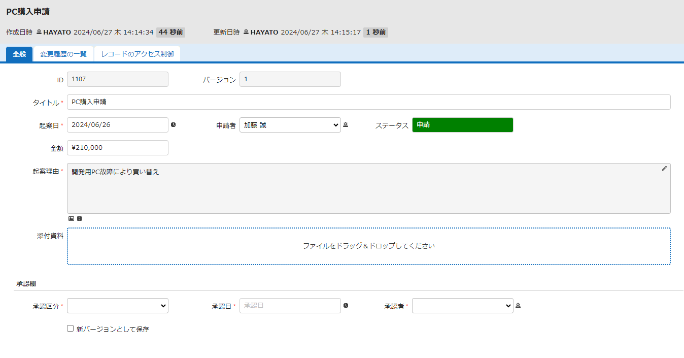 状況による制御で利用するテーブルのエディタ設定