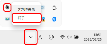 The Claude Desktop menu in the task tray, where Quit can be selected