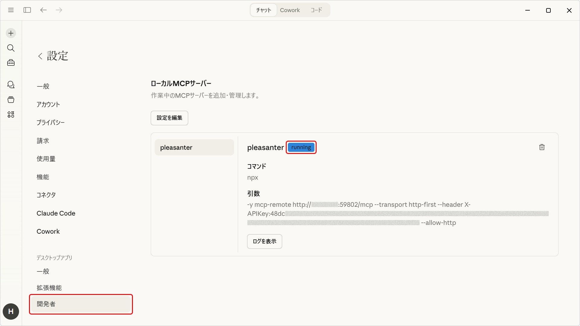 The Developer section of the Claude Desktop settings screen, showing Pleasanter MCP as running