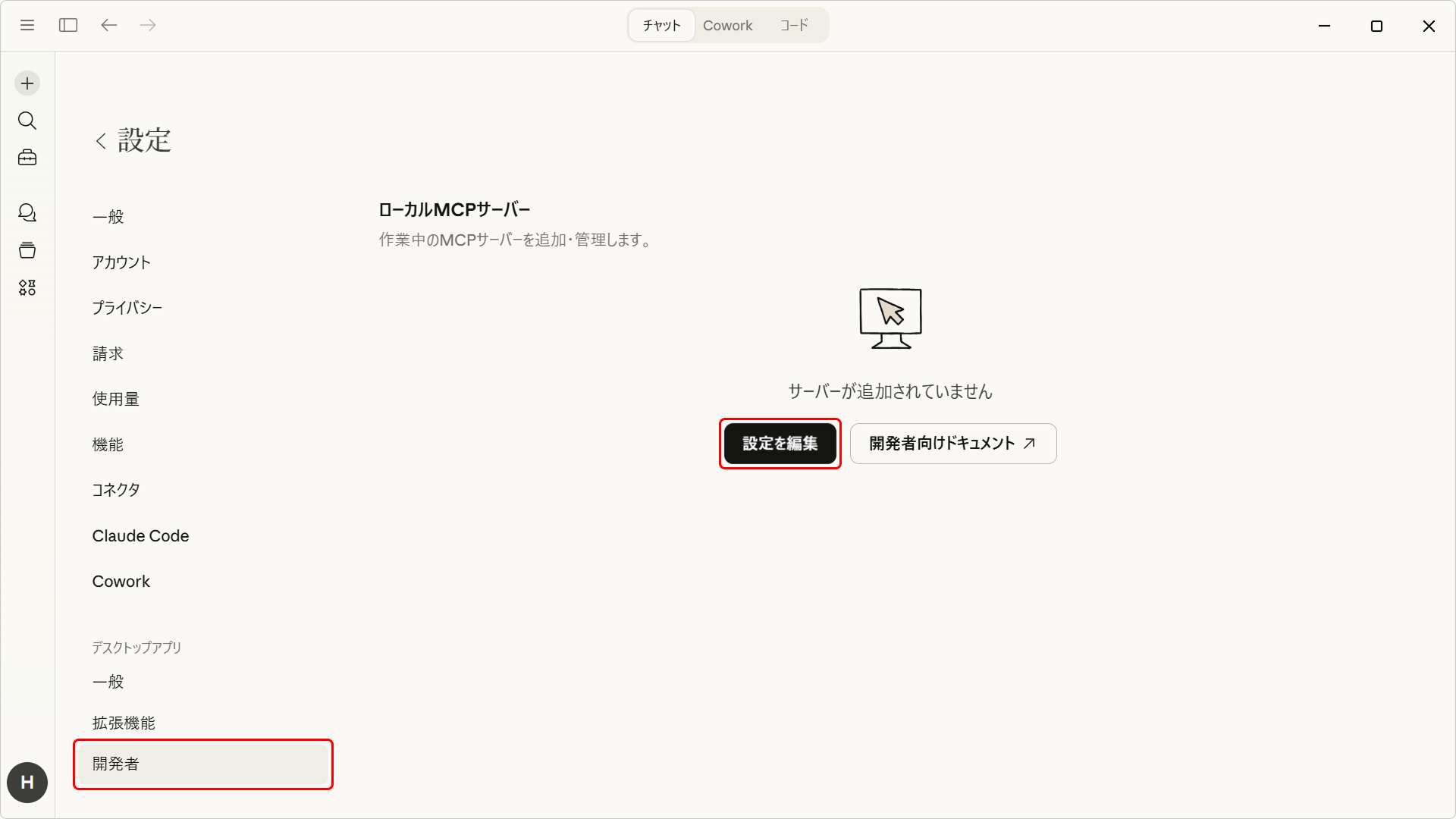 The Developer section of the Claude Desktop settings screen, with the Edit Config button