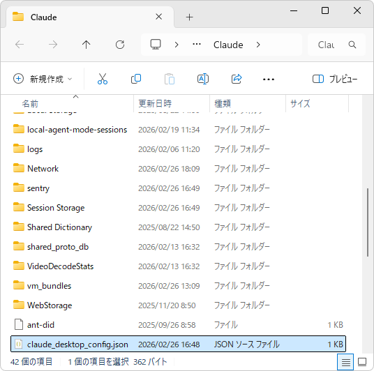 Explorer with the Claude folder open and claude_desktop_config.json selected