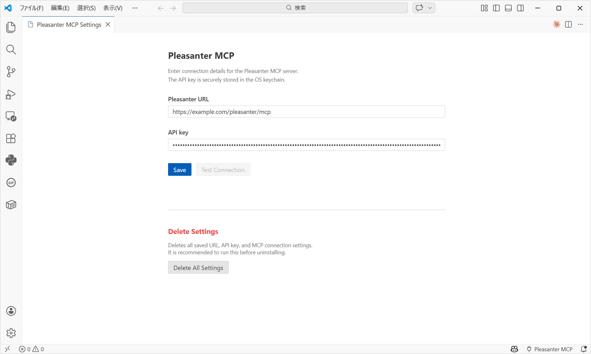 Pleasanter MCP の設定画面。「Pleasanter URL」と「API key」を入力し「Save」ボタンがある
