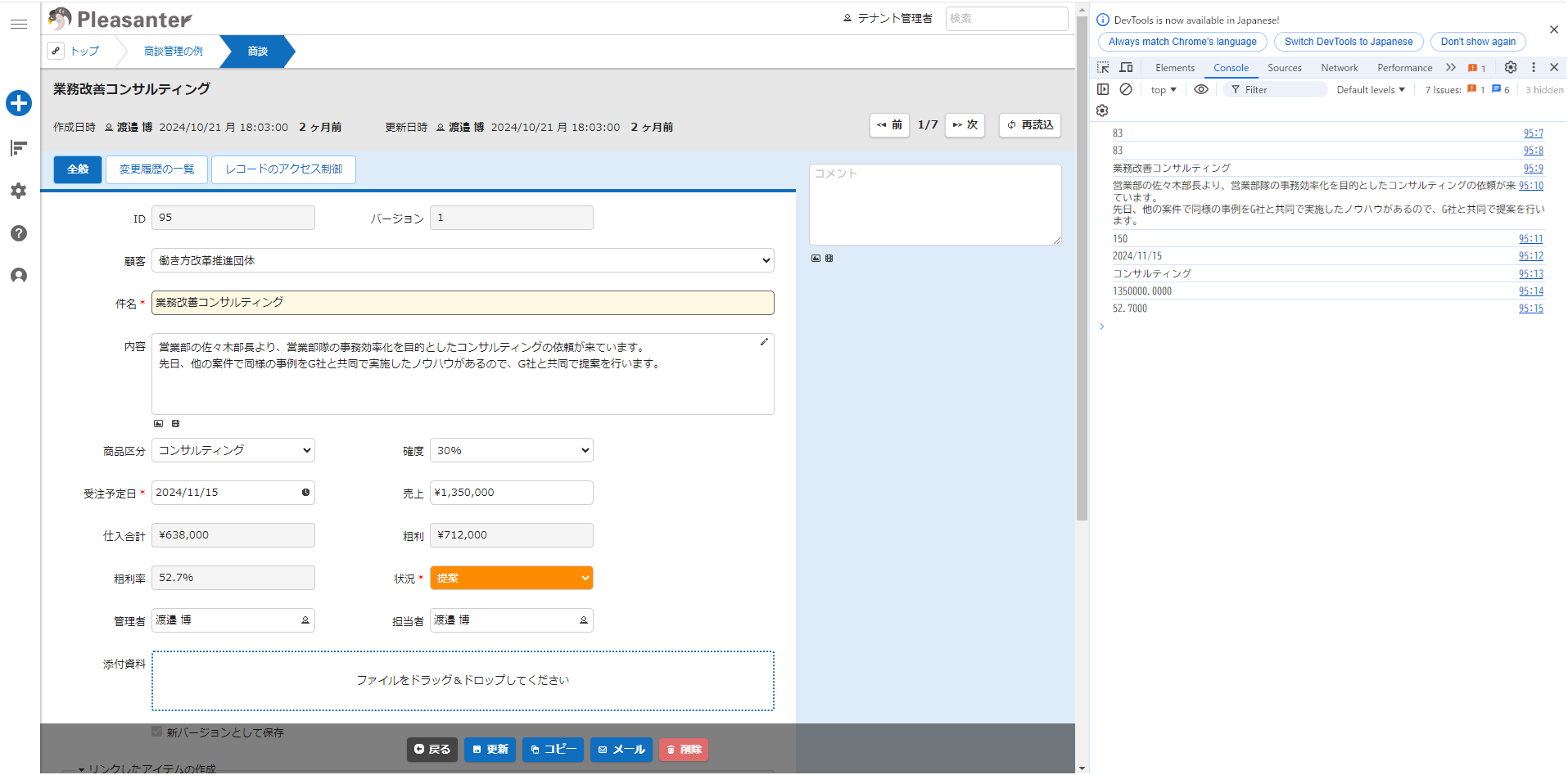 $p.getValueの出力結果