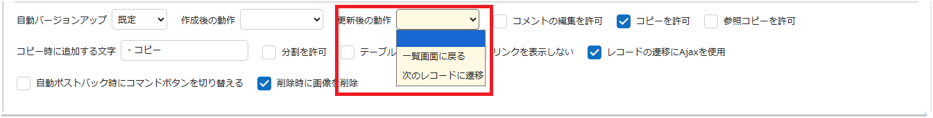 Action After Update dropdown list at the bottom of the Editor tab