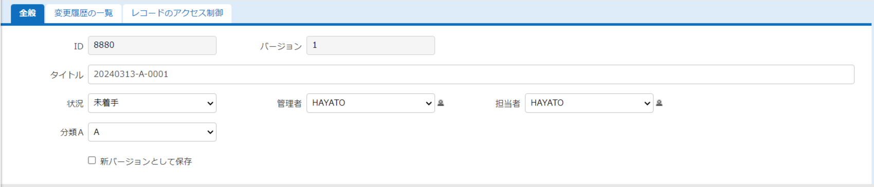 分類Aで「A」を選んで作成した1件目のレコード