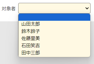 チェックがオフのときの分類項目の選択肢