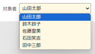 チェックがオンのときの分類項目の選択肢