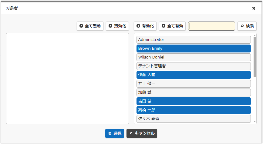 複数選択が有効なときの検索ダイアログ