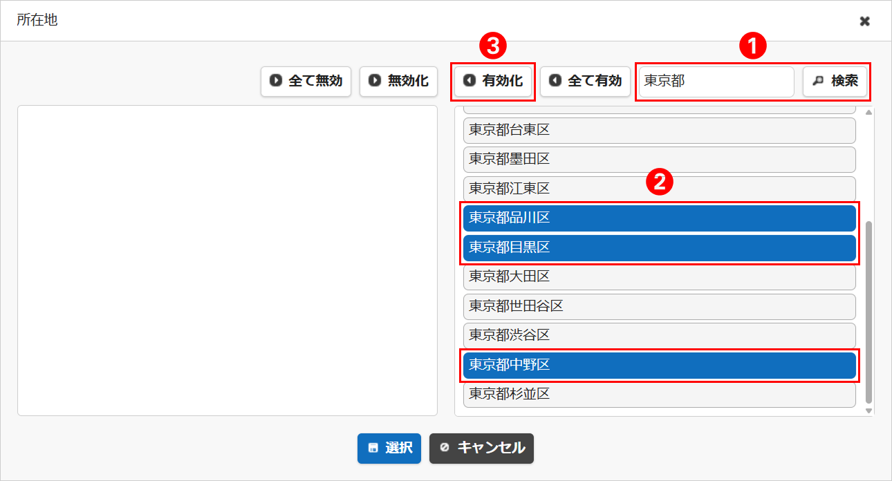 複数選択が有効のときに検索したデータを左側へ移す操作