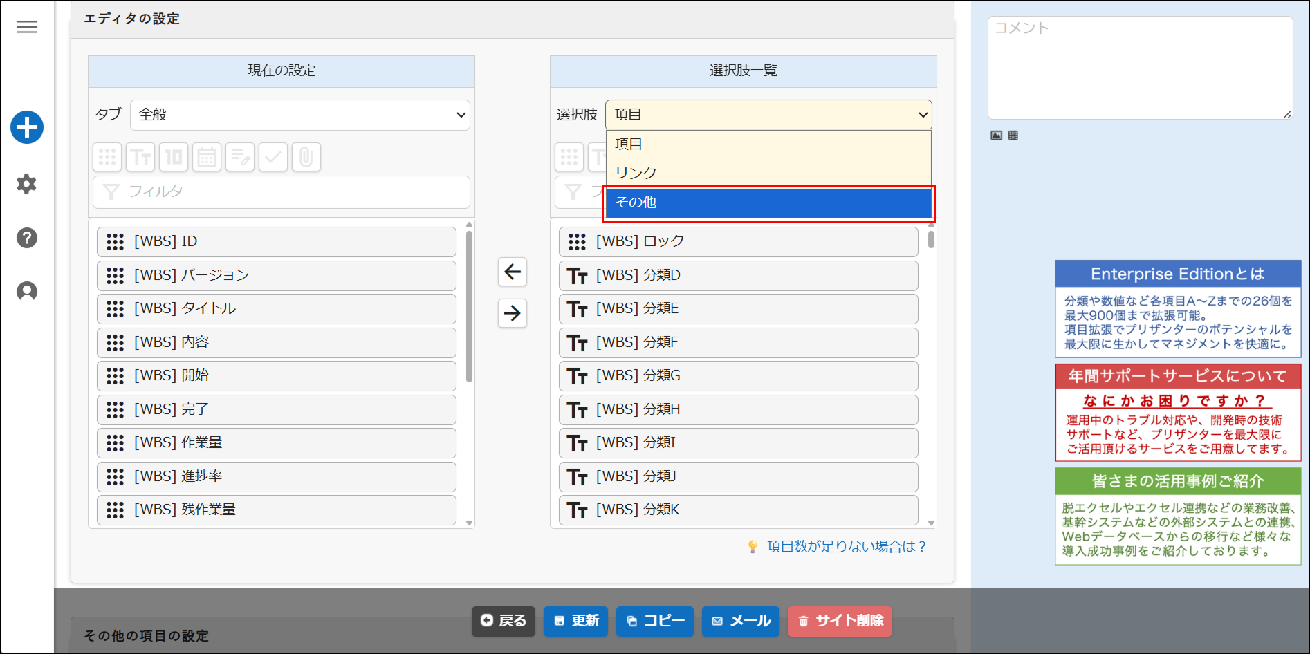 選択肢一覧のドロップダウンリストで「その他」を選んだ状態