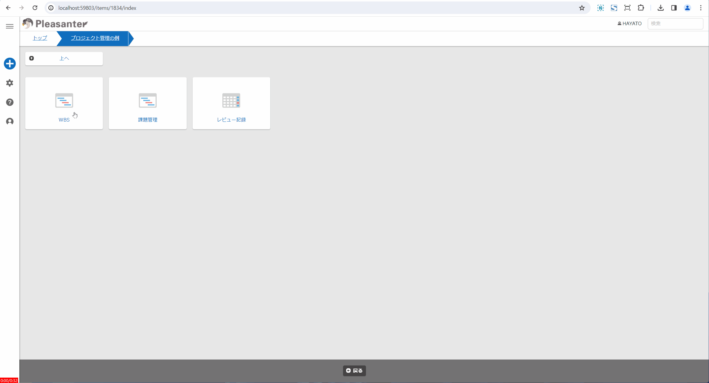 テーブルの管理でサイトIDを記入してリンクを設定する画面
