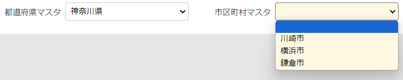選んだ都道府県に応じて絞り込まれた市区町村の選択肢(2/2)