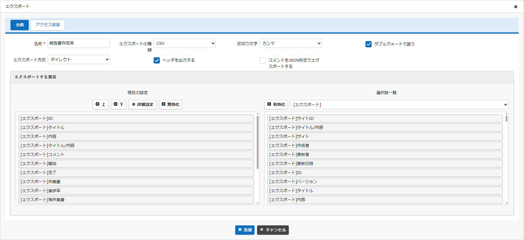 General tab of the export format settings