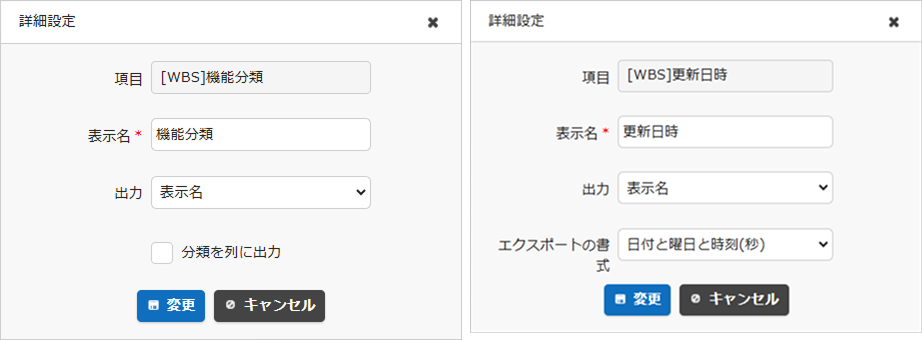 Advanced settings screen for a column to export
