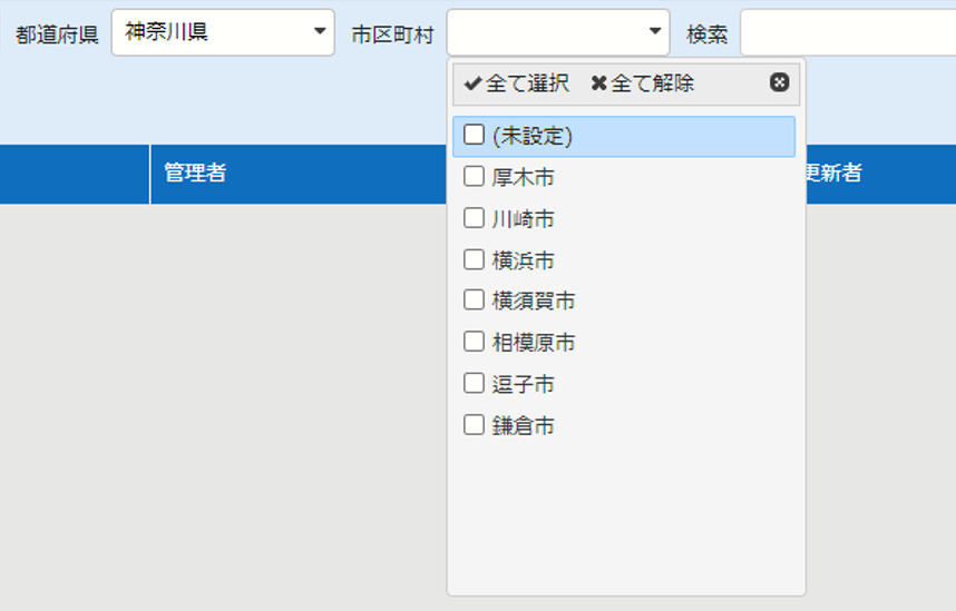 「都道府県」の選択に応じて「市区町村」が絞り込まれたフィルタ