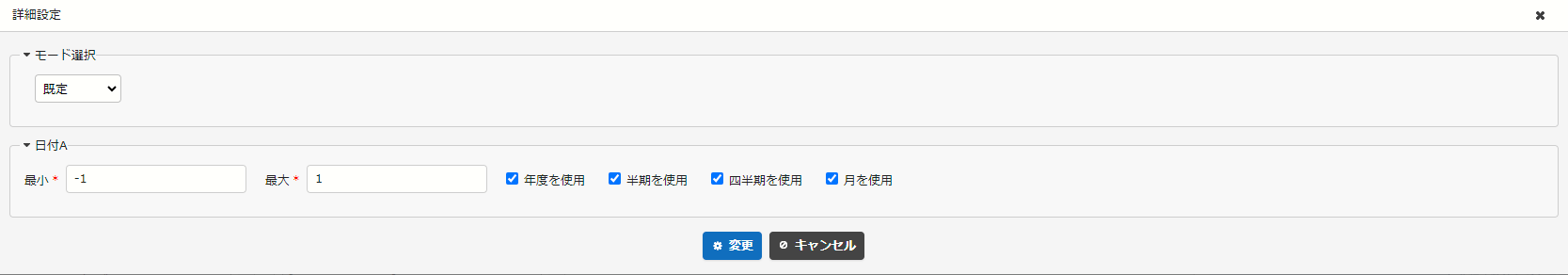 日付項目フィルタのモード選択が「既定」のときの一覧画面のフィルタ
