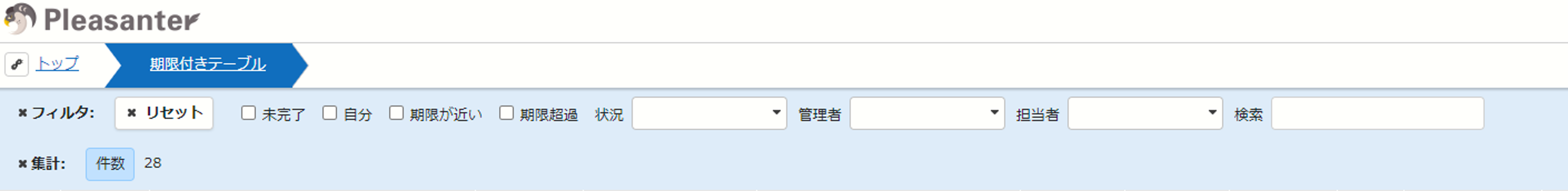 オフのとき、一覧画面のフィルタに「遅延」が表示されない状態