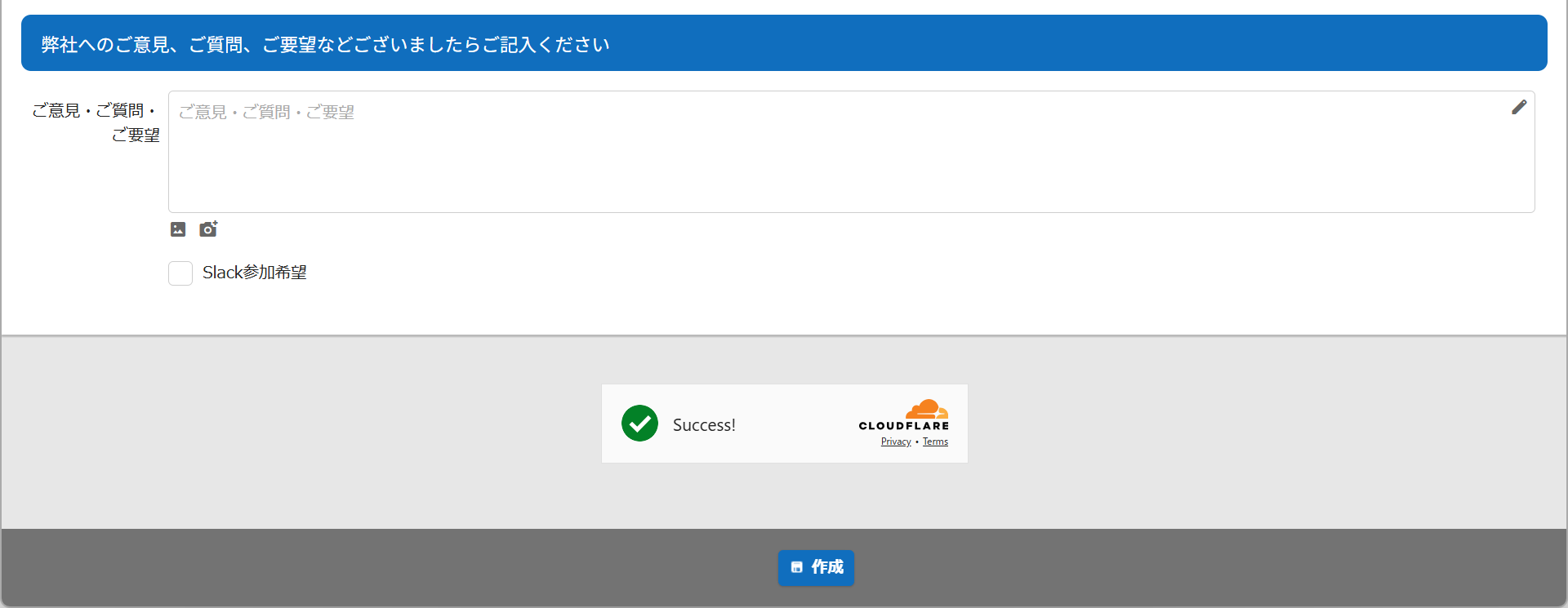 Cloudflare Turnstile badge after the verification has completed