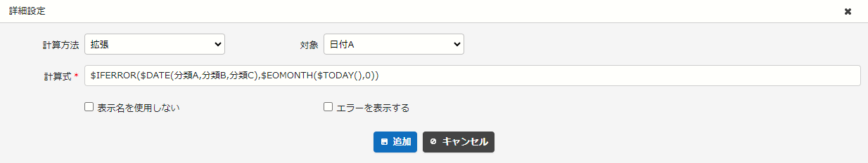 $IFERROR関数を使った使用例②の計算式