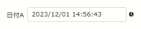 $DATETIME関数の使用例②の計算結果