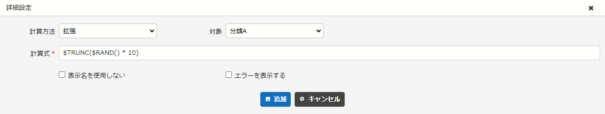 $RAND関数を使った使用例②の計算式