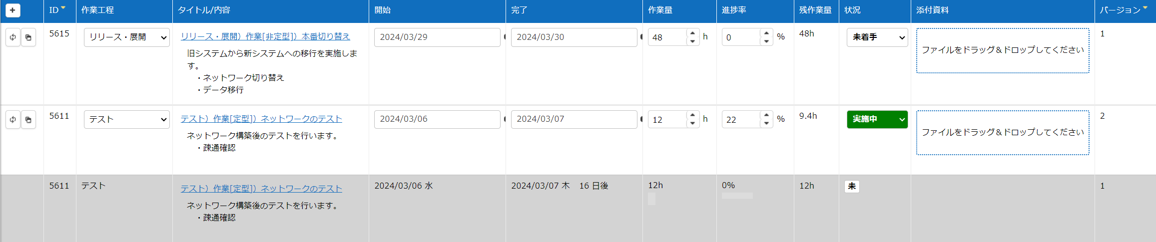 「履歴も表示」をチェックして履歴を含めて表示した一覧画面