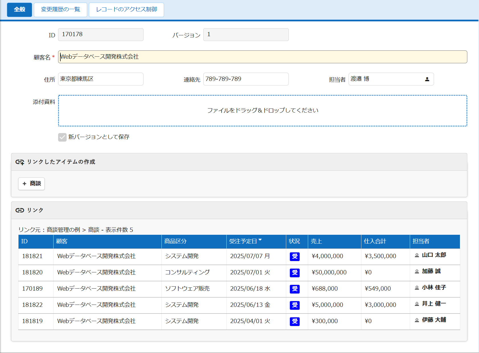 「既定のビュー」でソートとフィルタを適用したリンクテーブルの表示例