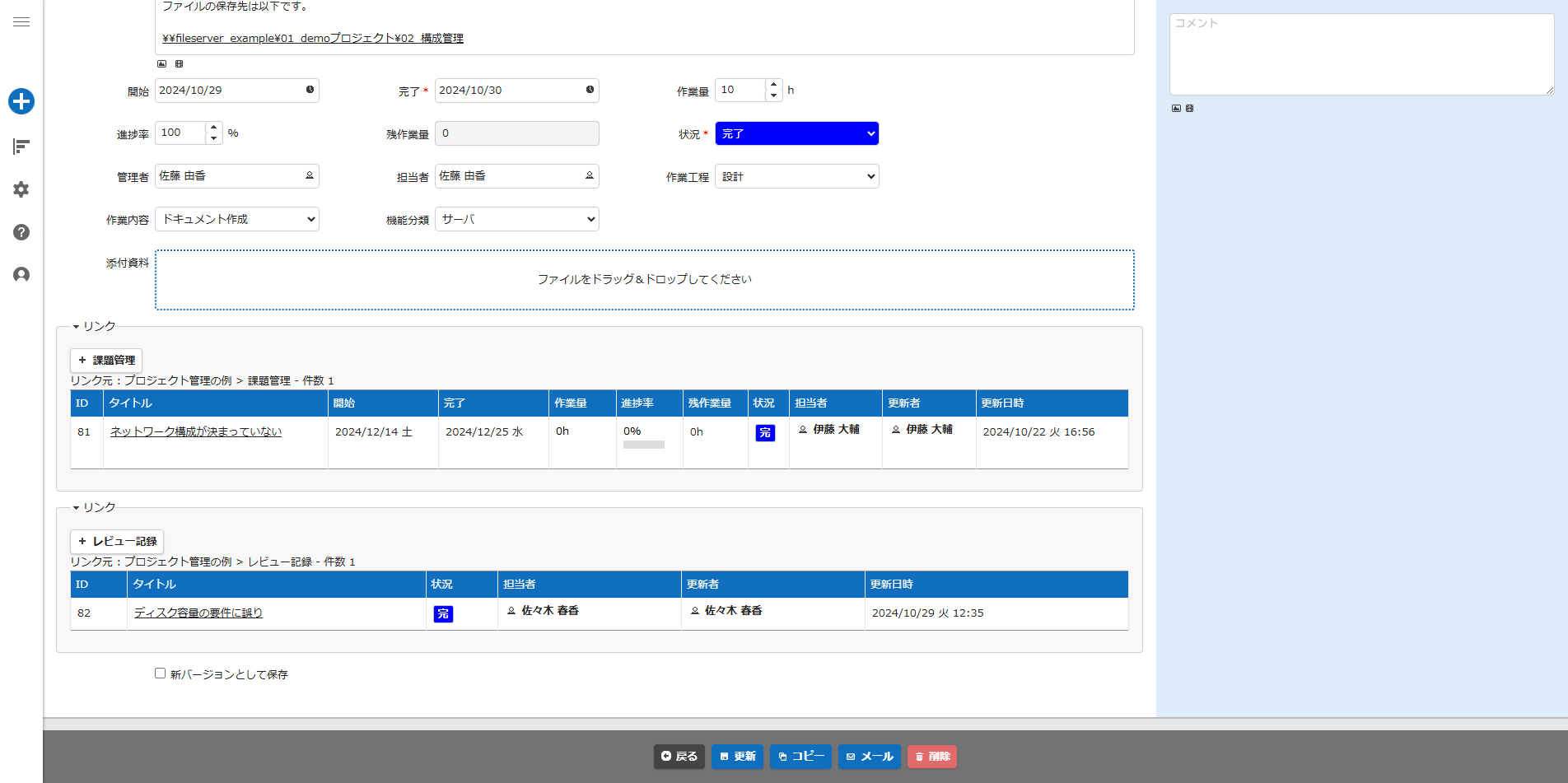 「リンク」で表示した場合。新規追加ボタンとリンク一覧が一組で並ぶ