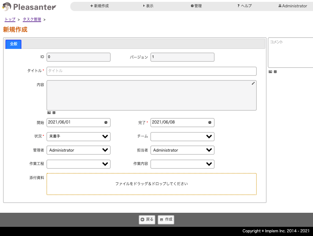 第1世代のライトテーマ「base」を適用した画面