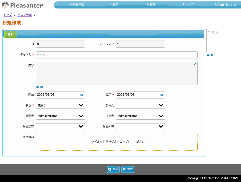 第1世代のライトテーマ「start」を適用した画面