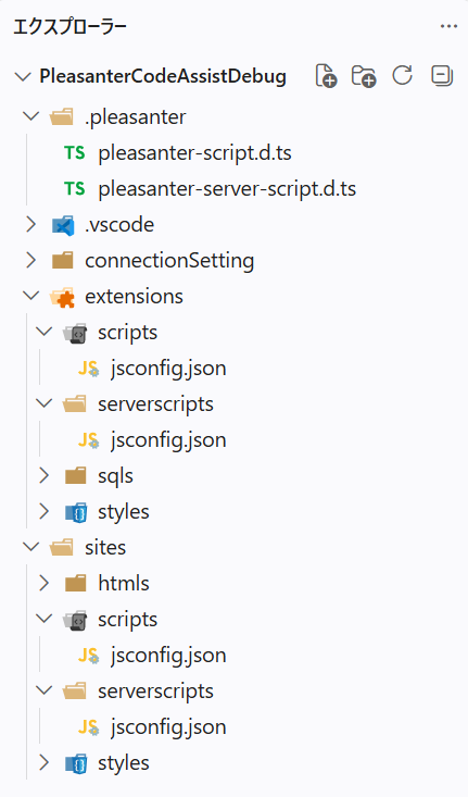 Visual Studio Codeのエクスプローラーに表示された型定義ファイル