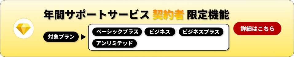 プリザンターの年間サポートサービスのページへのリンクバナー