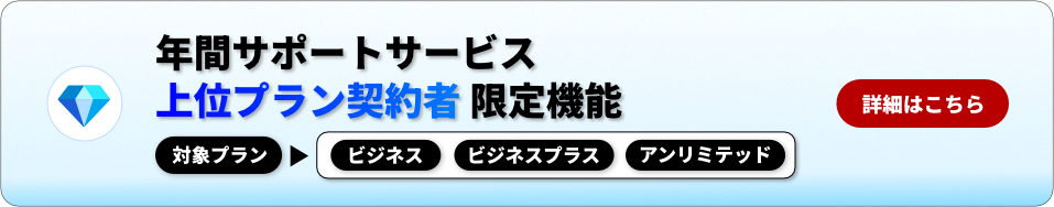 プリザンターの年間サポートサービスのページへのリンクバナー
