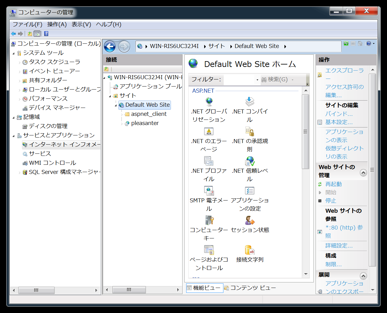 コンピューターの管理の画面。「Default Web Site」の下の「pleasanter」を選んだ状態