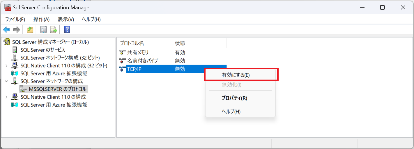 SQL Server 2022 構成マネージャー。「TCP/IP」を右クリックし「有効化にする(E)」を選ぶところ