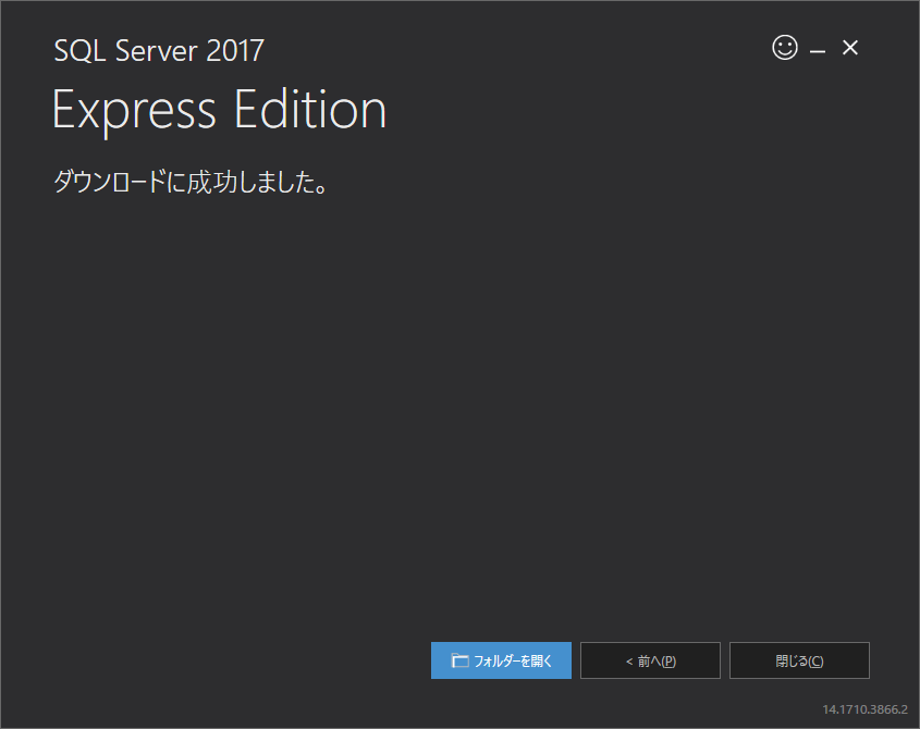 「ダウンロードに成功しました。」と表示された画面。「フォルダーを開く」ボタンがある