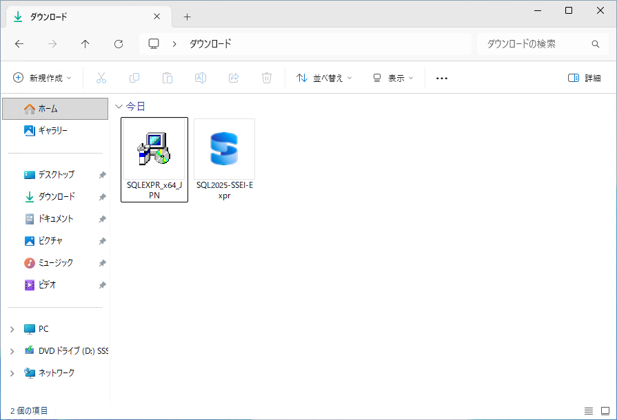 ダウンロード先のフォルダをエクスプローラーで開いたところ。「SQLEXPR_x64_JPN」が置かれている