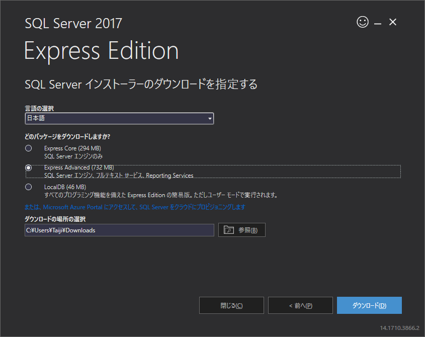 メディアのダウンロードの画面。「Express Advanced」にチェックを付けた状態