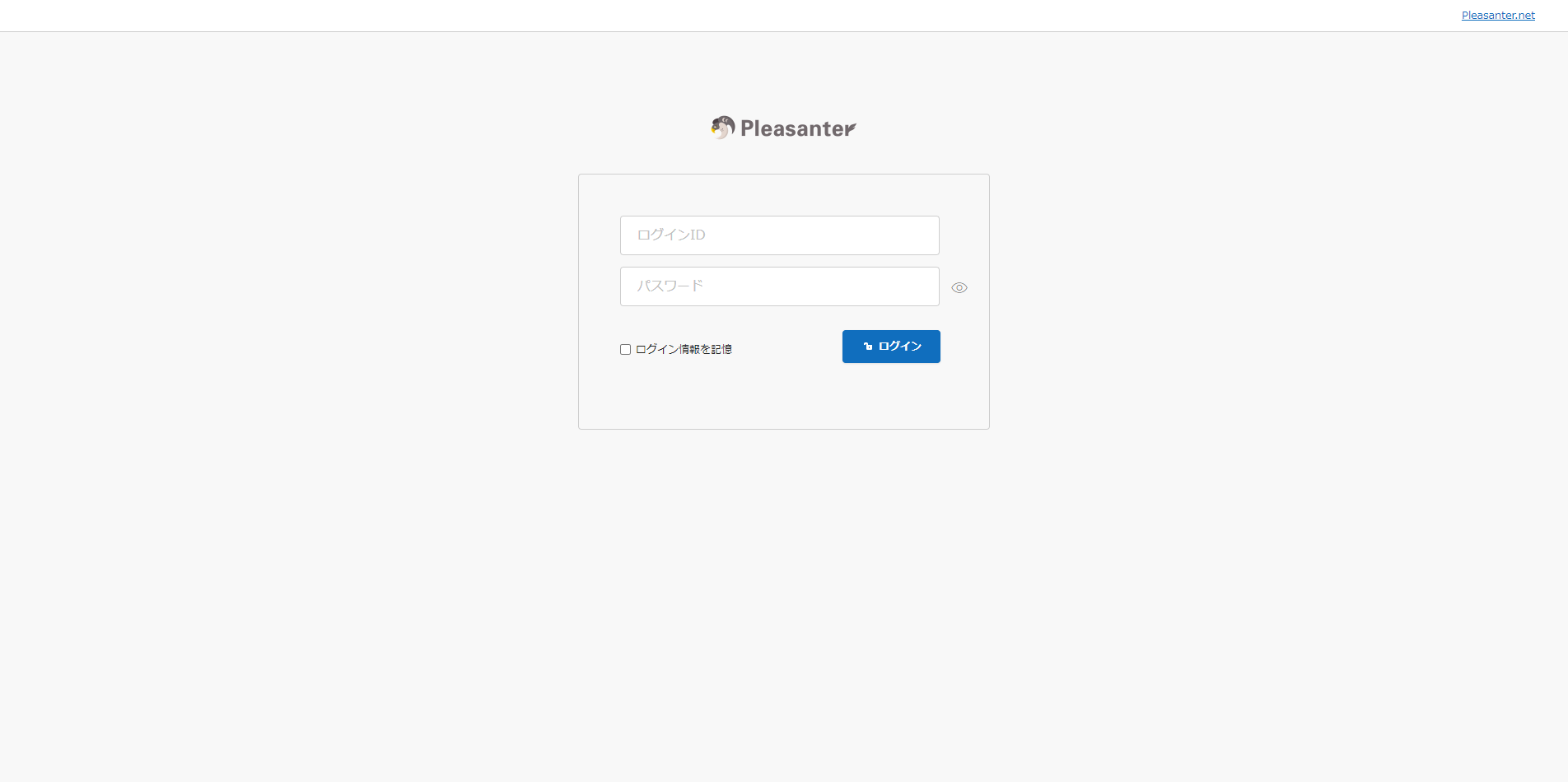 プリザンターのログイン画面。ログインIDと初期パスワードを入力する