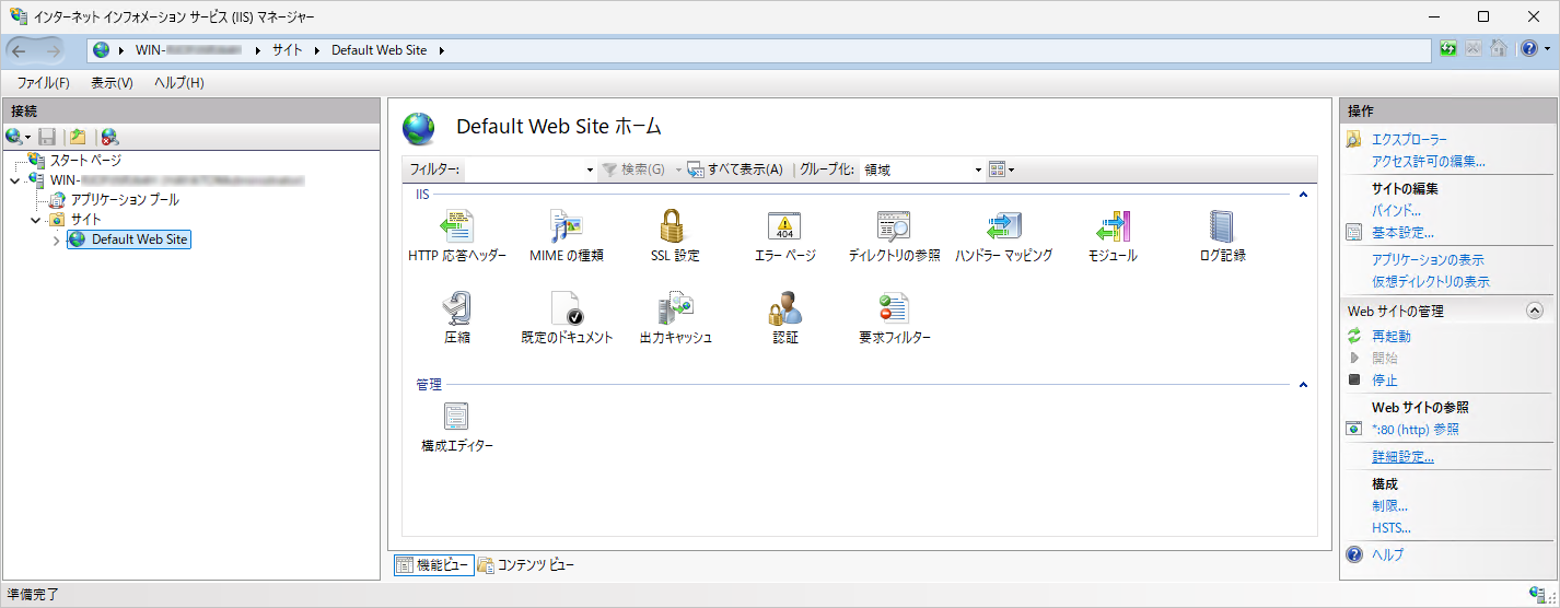 IISマネージャーで「Default Web Site」を選び、右ペインの「詳細設定」を開くところ