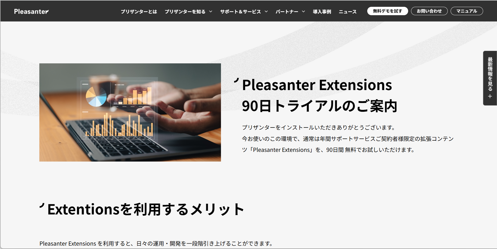 MySQL 使用時の手順で、セットアップ完了後に表示される Enterprise Edition トライアルの案内ページ