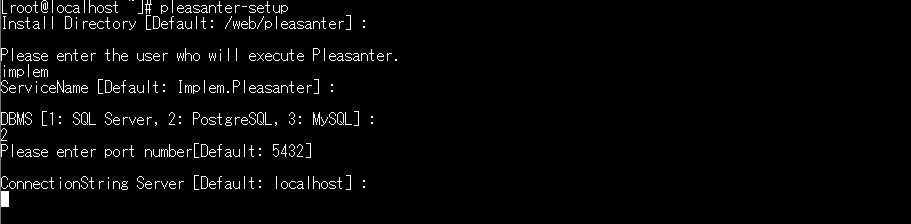 インストーラが接続文字列の Server の値を尋ねている画面