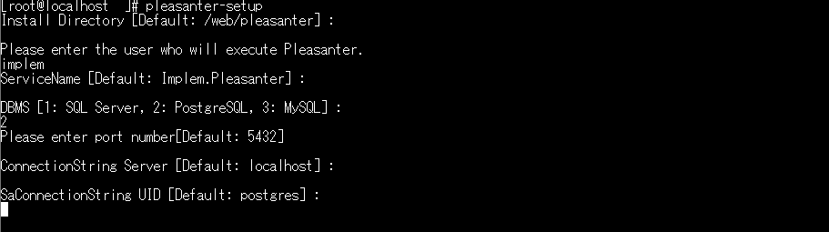 インストーラが SaConnectionString の UID を尋ねている画面