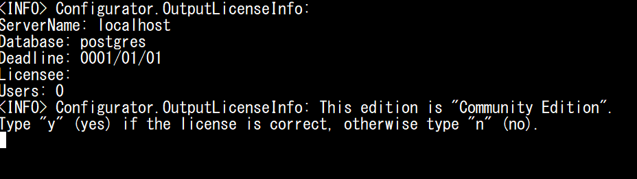 Linuxでの CodeDefiner の実行画面。実行確認にyを入力する