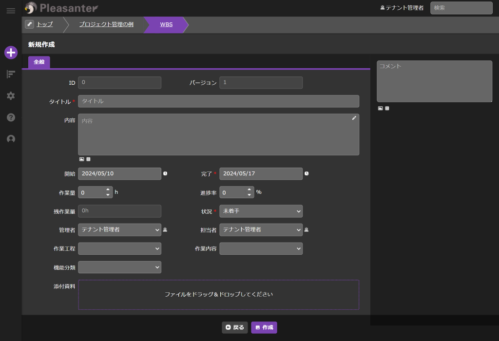 第2世代のテーマ「midnight」を適用した画面