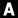 「文字の背景色」のアイコン
