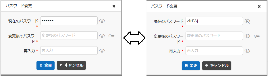 パスワード入力欄の右側にある目のアイコン