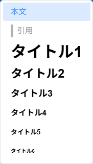 段落形式を変えた見本