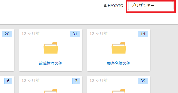 キーワードを入力した横断検索のテキストボックス