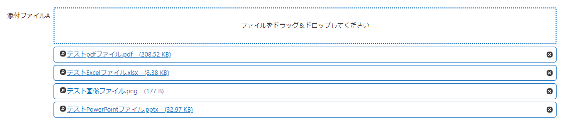 エディタ上の添付ファイル項目の表示イメージ